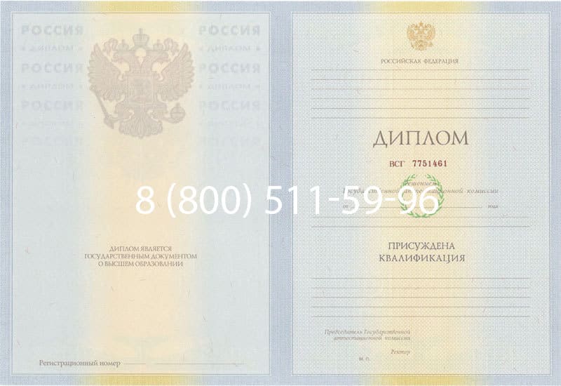 Купить Диплом о высшем образовании 2010-2011 годов в Калуге Купить Диплом о высшем образовании 2010-2011 годов в Калуге