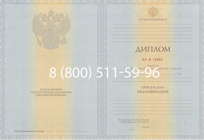 Купить Диплом о высшем образовании 2012-2013 годов в Калуге Купить Диплом о высшем образовании 2012-2013 годов в Калуге