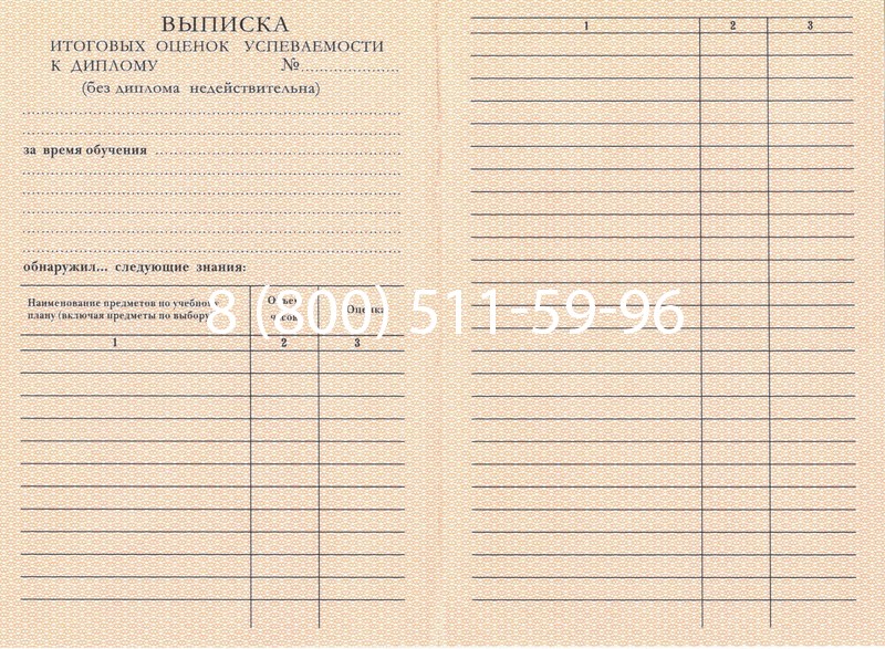 Купить Диплом ПТУ 1995-2006 годов в Калуге Купить Диплом ПТУ 1995-2006 годов в Калуге