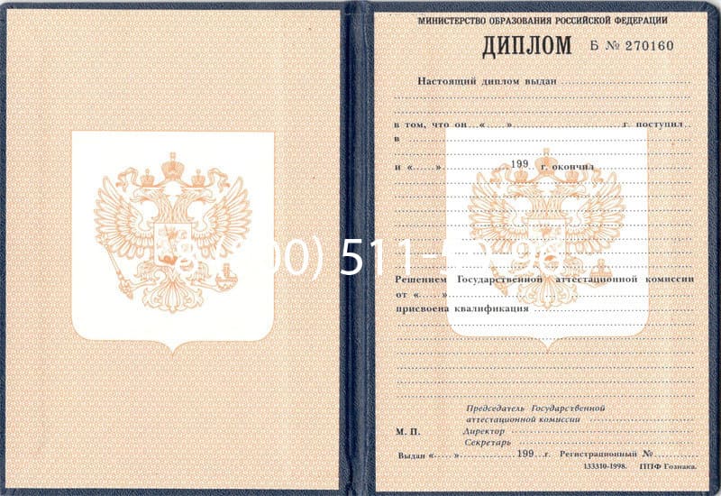 Купить Диплом ПТУ 1995-2006 годов в Калуге Купить Диплом ПТУ 1995-2006 годов в Калуге