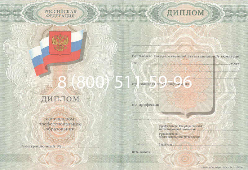 Купить Диплом ПТУ 2007-2010 годов в Калуге Купить Диплом ПТУ 2007-2010 годов в Калуге