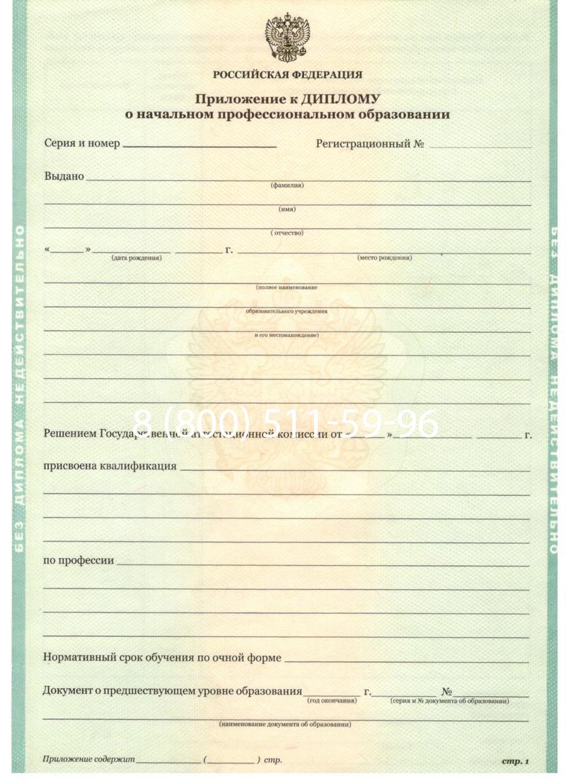 Заказать Диплом ПТУ 2014-2024 года в Калуге Заказать Диплом ПТУ 2014-2024 года в Калуге