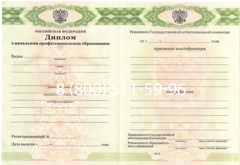 Купить Диплом ПТУ 2014-2024 года в Калуге Купить Диплом ПТУ 2014-2024 года в Калуге