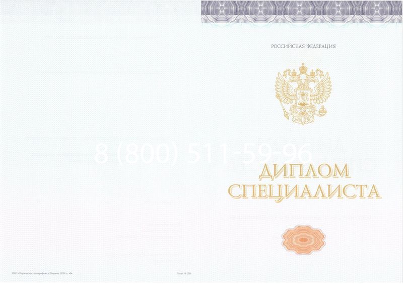 Купить Диплом специалиста (КИРЖАЧ) 2014-2024 года в Калуге Купить Диплом специалиста (КИРЖАЧ) 2014-2024 года в Калуге
