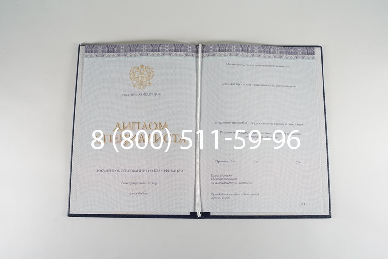 Диплом специалиста (КИРЖАЧ) 2014-2024 года в Калуге Диплом специалиста (КИРЖАЧ) 2014-2024 года в Калуге
