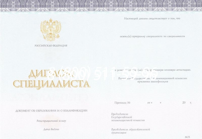 Купить Диплом о втором высшем образовании в Калуге Купить Диплом о втором высшем образовании в Калуге