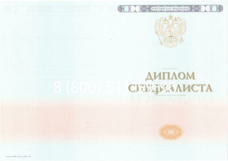 Купить Диплом специалиста 2014-2024 года в Калуге Купить Диплом специалиста 2014-2024 года в Калуге
