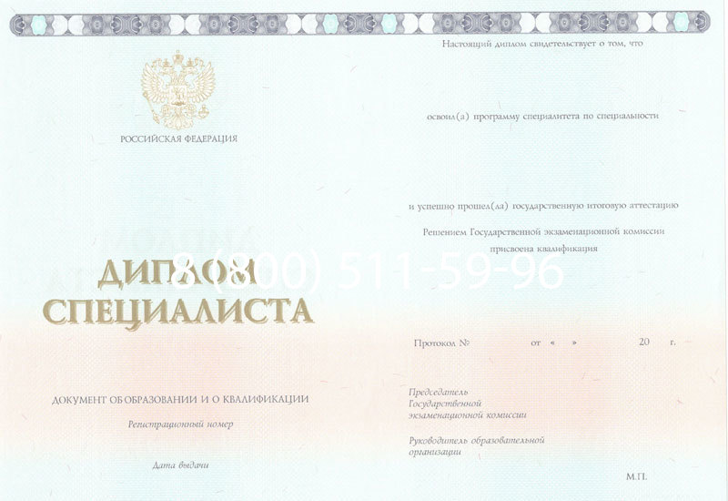 Купить Диплом специалиста 2014-2024 года в Калуге Купить Диплом специалиста 2014-2024 года в Калуге