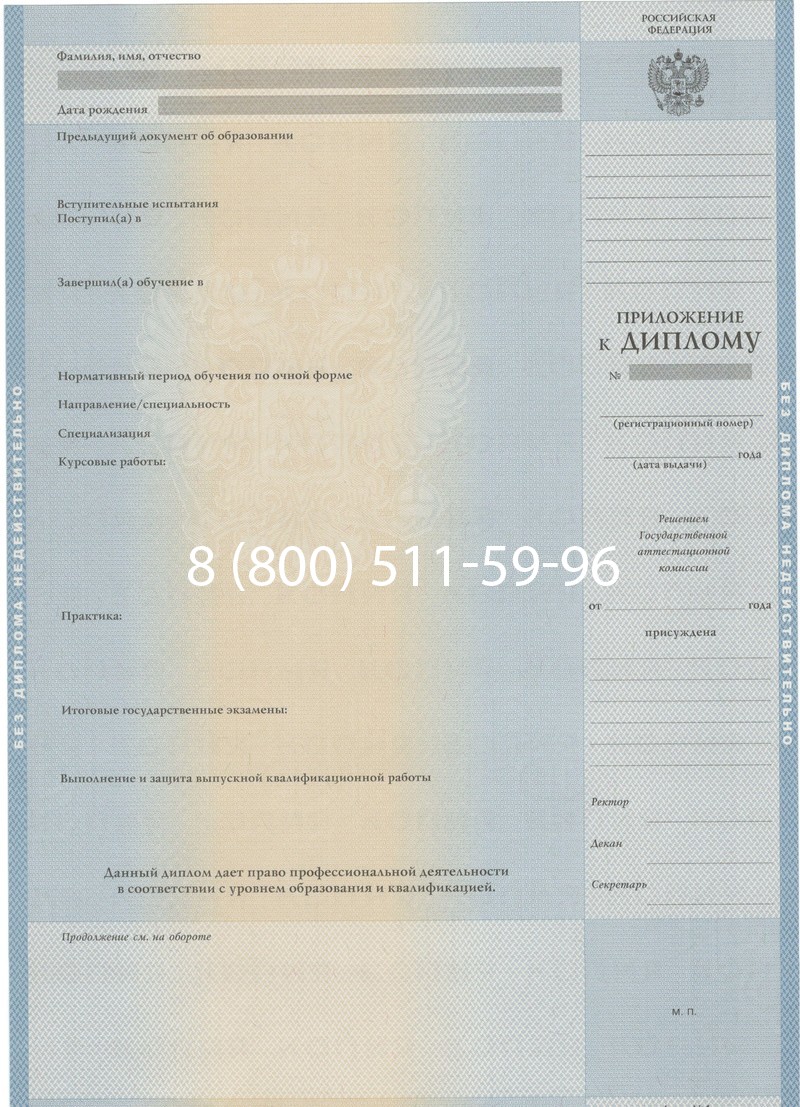 Купить Диплом специалиста 1997-2002 годов в Калуге Купить Диплом специалиста 1997-2002 годов в Калуге