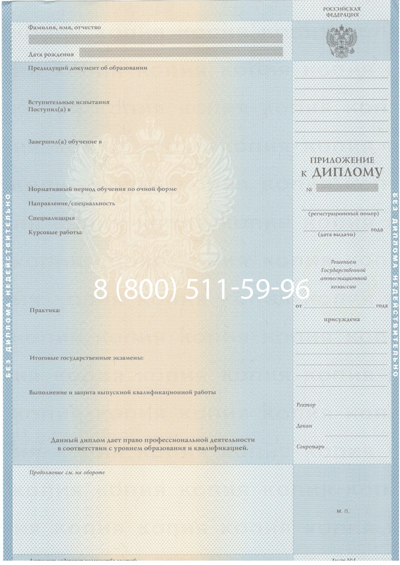 Купить Диплом специалиста 2003-2009 годов в Калуге Купить Диплом специалиста 2003-2009 годов в Калуге