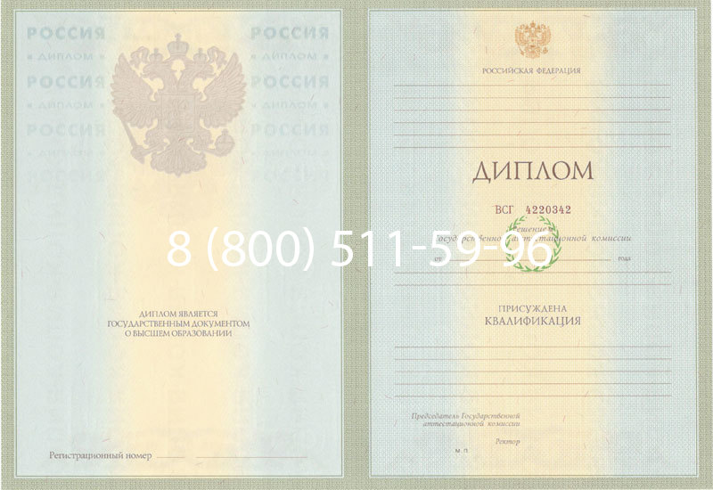 Купить Диплом специалиста 2003-2009 годов в Калуге Купить Диплом специалиста 2003-2009 годов в Калуге