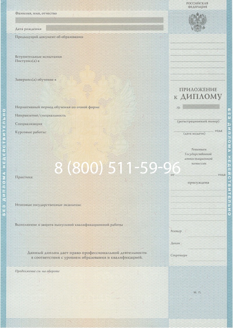 Заказать Диплом специалиста 2010-2011 годов в Калуге Заказать Диплом специалиста 2010-2011 годов в Калуге