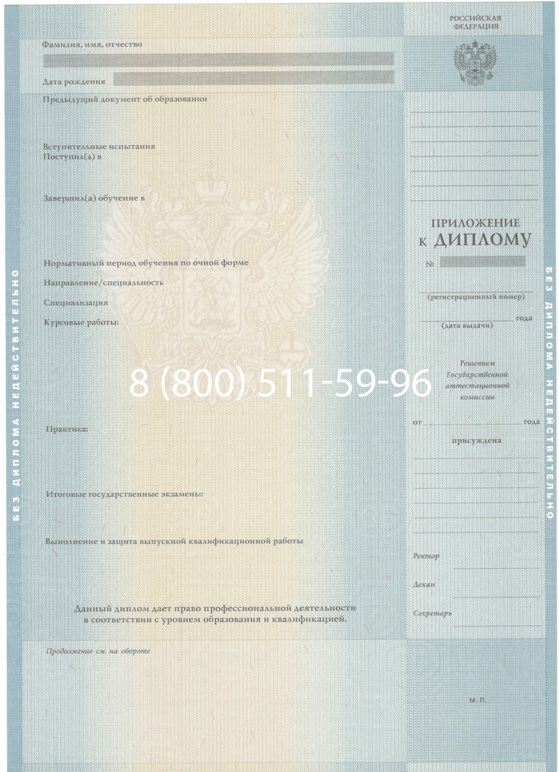 Заказать Диплом специалиста 2012-2013 годов в Калуге Заказать Диплом специалиста 2012-2013 годов в Калуге