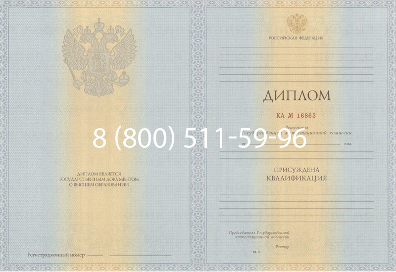 Купить Диплом специалиста 2012-2013 годов в Калуге Купить Диплом специалиста 2012-2013 годов в Калуге