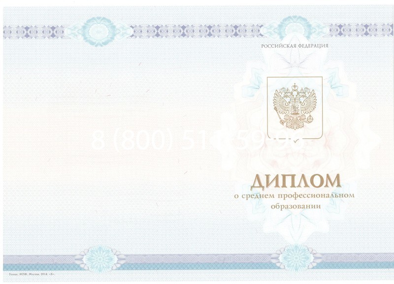 Заказать Диплом техникума 2014-2024 года в Калуге Заказать Диплом техникума 2014-2024 года в Калуге