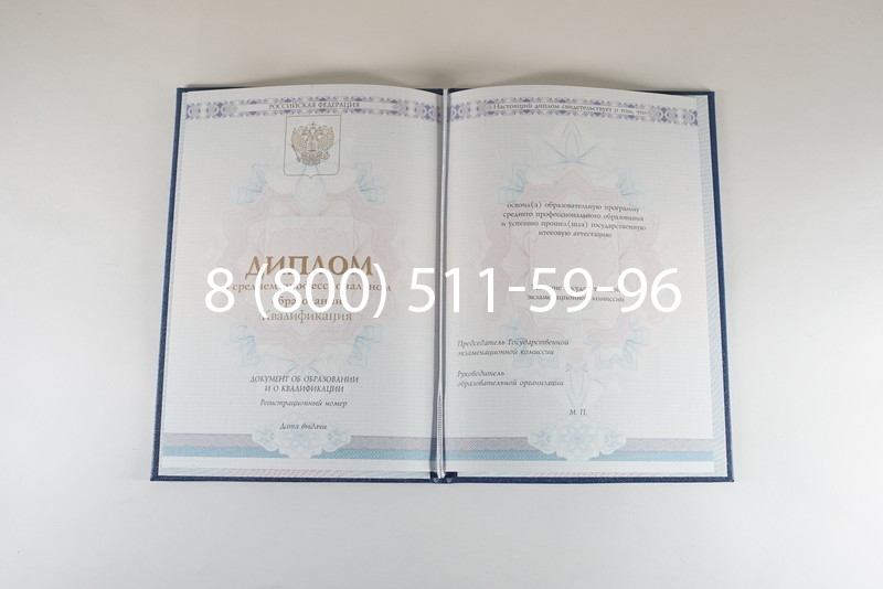 Диплом техникума 2014-2024 года в Калуге Диплом техникума 2014-2024 года в Калуге