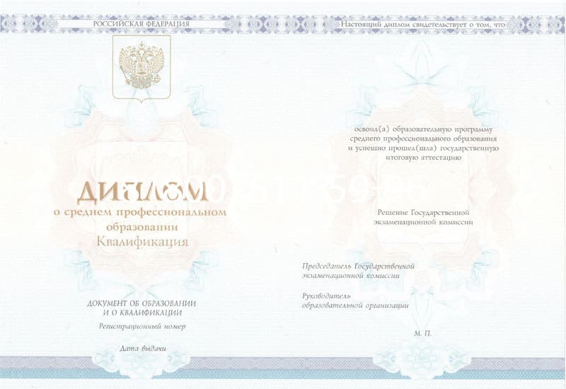 Купить Диплом техникума 2014-2024 года в Калуге Купить Диплом техникума 2014-2024 года в Калуге