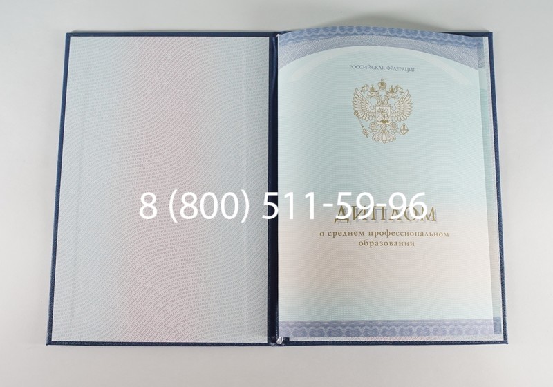 Заказать Диплом техникума (Спецбланк) 2014-2024 года в Калуге Заказать Диплом техникума (Спецбланк) 2014-2024 года в Калуге
