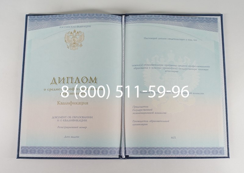 Диплом техникума (Спецбланк) 2014-2024 года в Калуге Диплом техникума (Спецбланк) 2014-2024 года в Калуге