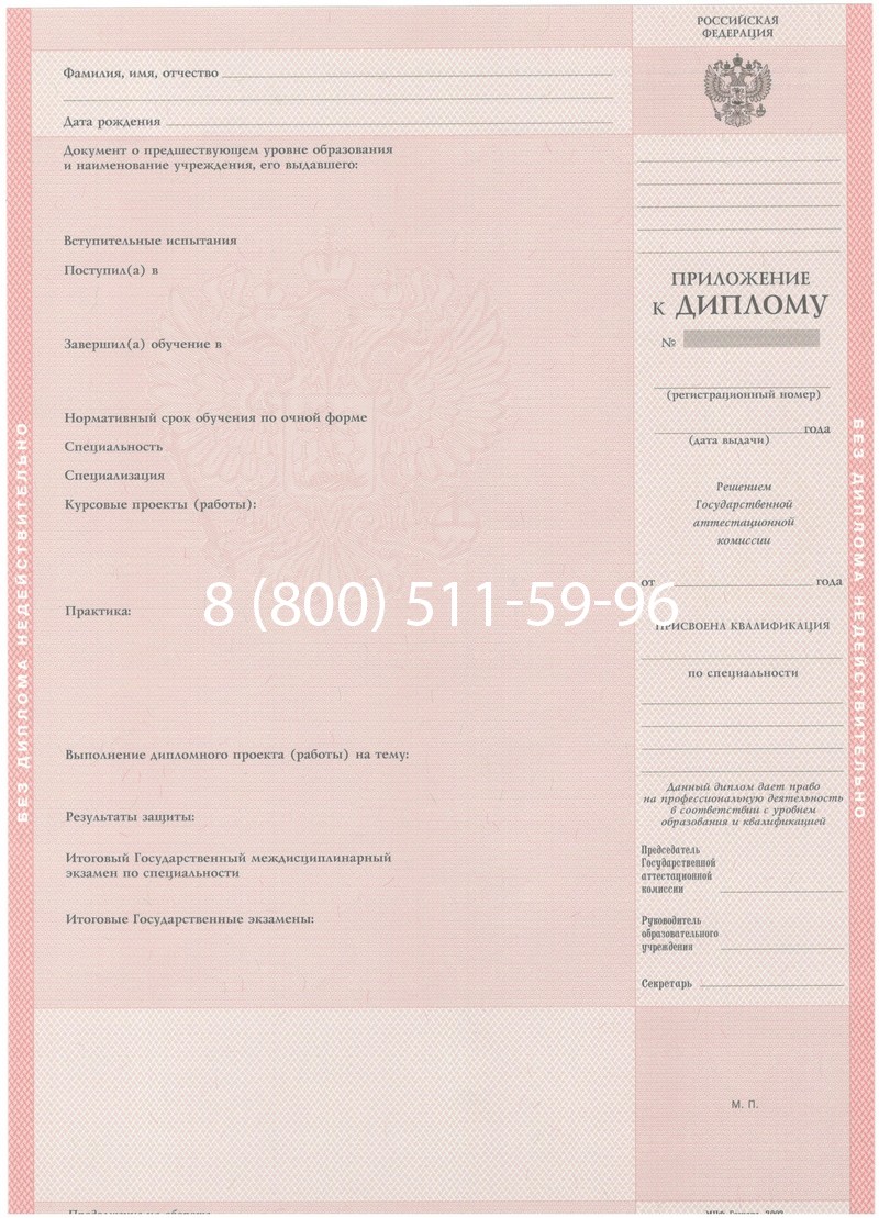 Купить Диплом техникума 2003-2006 годов в Калуге Купить Диплом техникума 2003-2006 годов в Калуге
