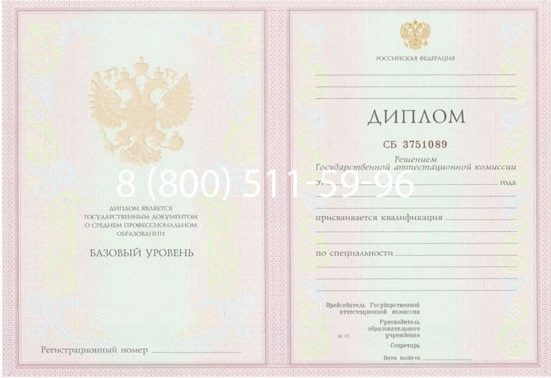 Купить Диплом техникума 2003-2006 годов в Калуге Купить Диплом техникума 2003-2006 годов в Калуге