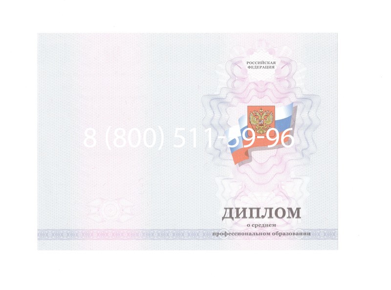 Заказать Диплом техникума 2011-2013 годов в Калуге