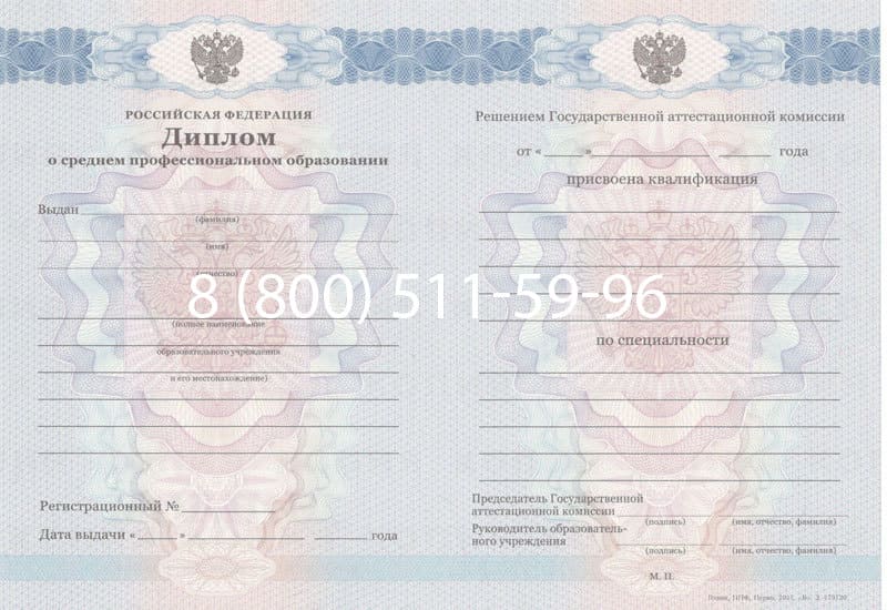 Купить Диплом техникума 2011-2013 годов в Калуге