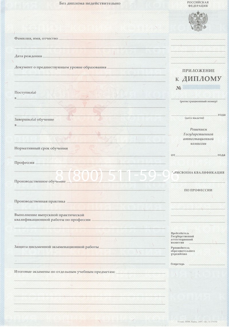 Заказать Диплом училища 2007-2009 годов в Калуге Заказать Диплом училища 2007-2009 годов в Калуге