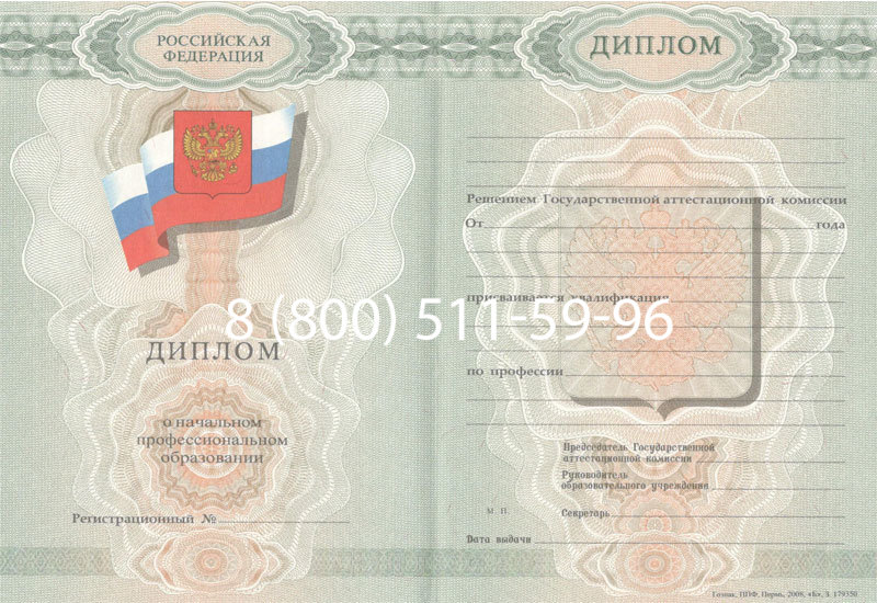 Купить Диплом училища 2007-2009 годов в Калуге Купить Диплом училища 2007-2009 годов в Калуге