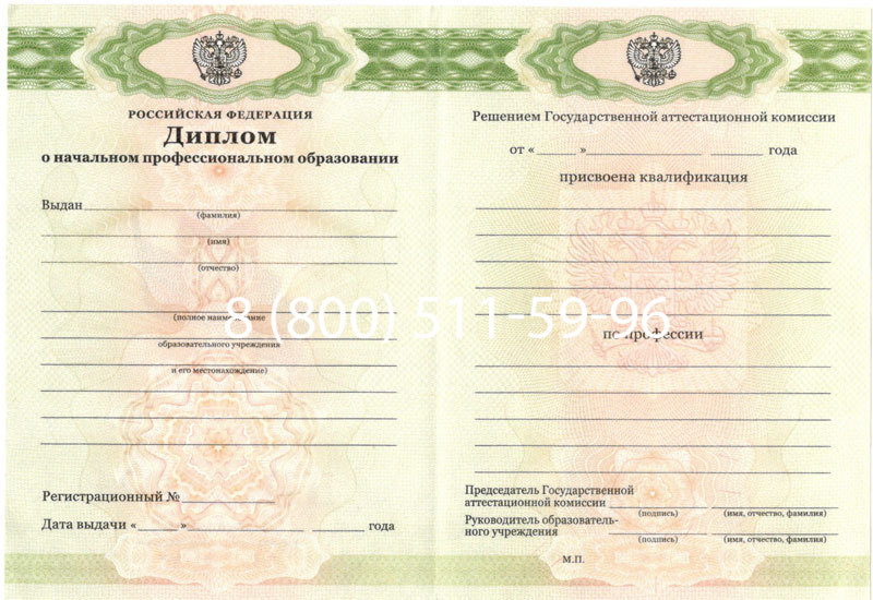 Купить Диплом училища 2010 год в Калуге Купить Диплом училища 2010 год в Калуге