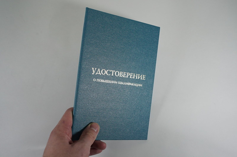 Заказать Удостоверение о повышении квалификации в Калуге Заказать Удостоверение о повышении квалификации в Калуге