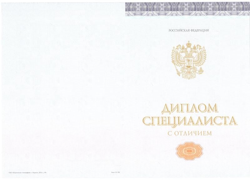 Купить Красный Диплом (с приложением) в Калуге Купить Красный Диплом (с приложением) в Калуге