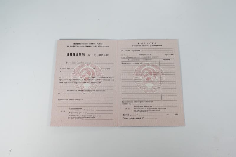 Заказать Диплом о начальном образовании CCCР в Калуге Заказать Диплом о начальном образовании CCCР в Калуге